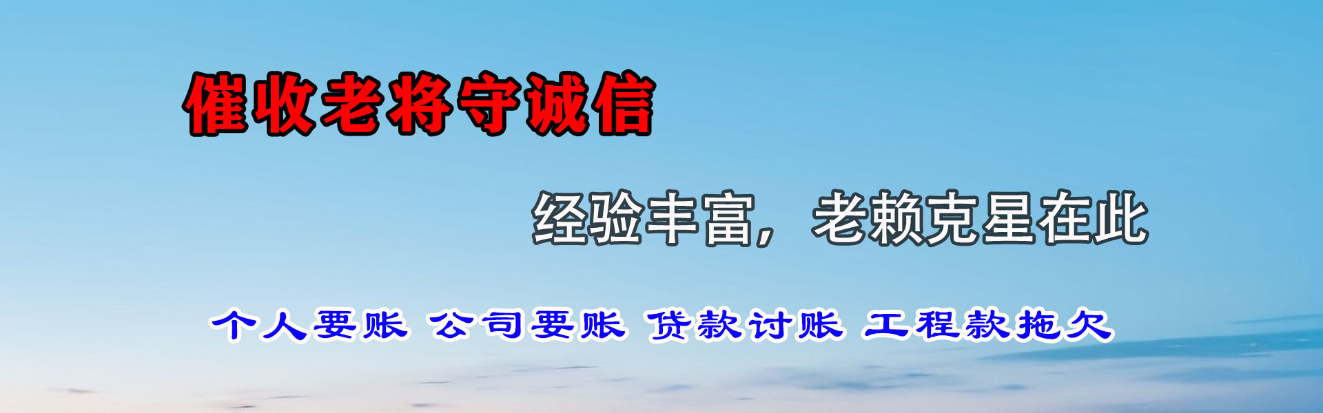 桂阳收债公司