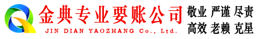 桂阳要账公司
